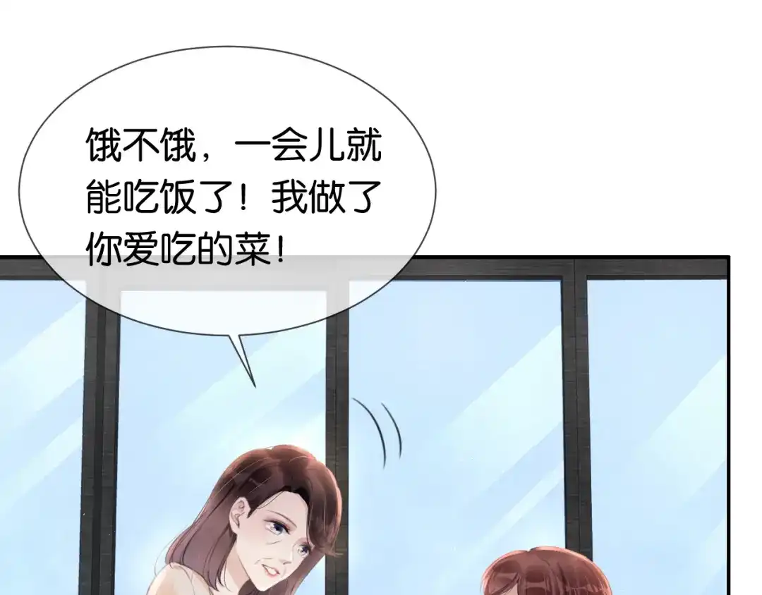 《全能御姐又被拆马甲了》第2话 随随便便赚个小目标 第10页