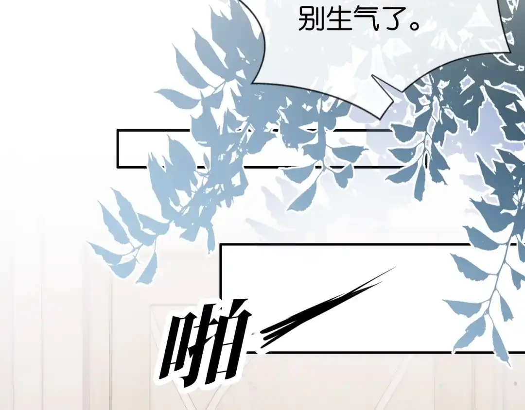 《全能御姐又被拆马甲了》第2话 随随便便赚个小目标 第88页