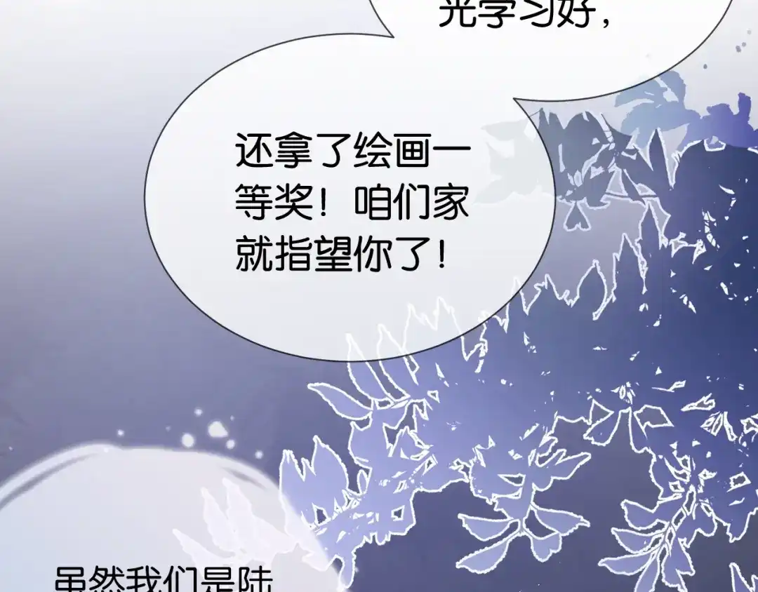 《全能御姐又被拆马甲了》第2话 随随便便赚个小目标 第19页