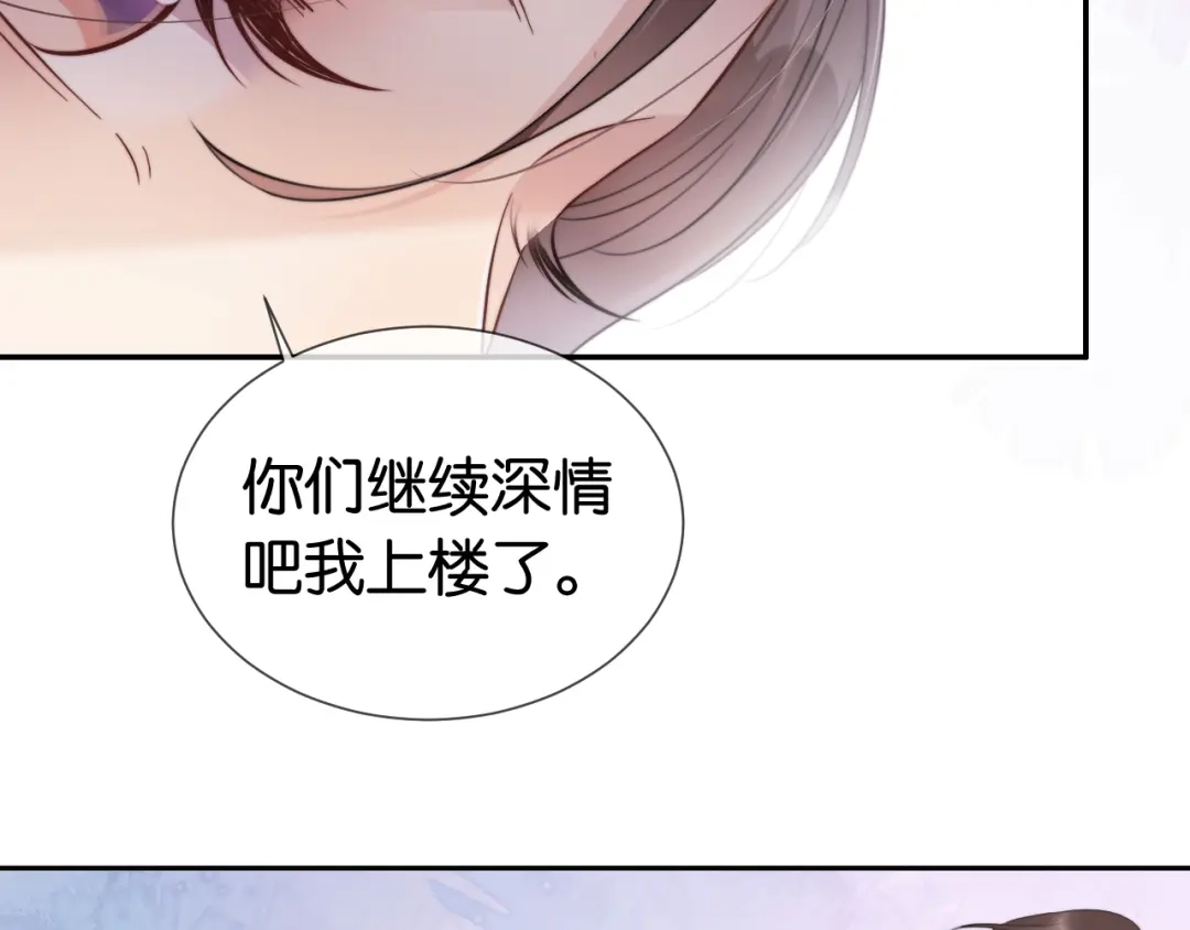 《全能御姐又被拆马甲了》第2话 随随便便赚个小目标 第63页