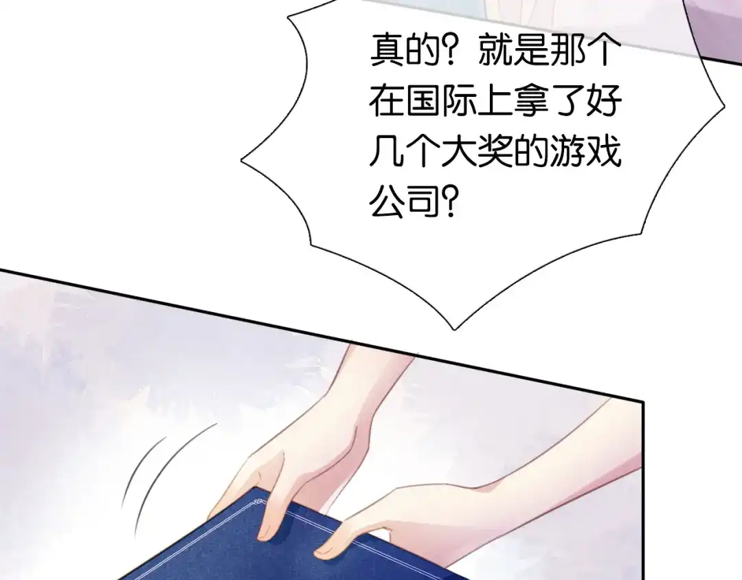 《全能御姐又被拆马甲了》第2话 随随便便赚个小目标 第16页