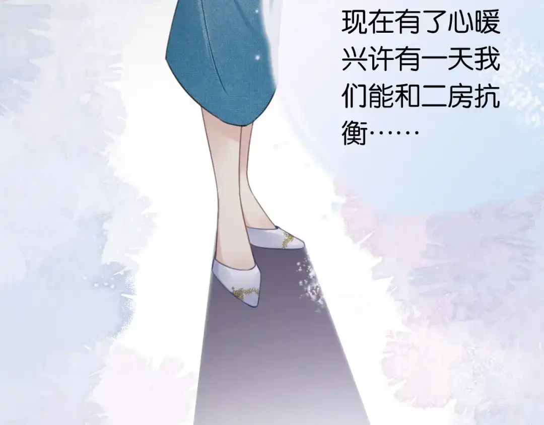 《全能御姐又被拆马甲了》第2话 随随便便赚个小目标 第22页
