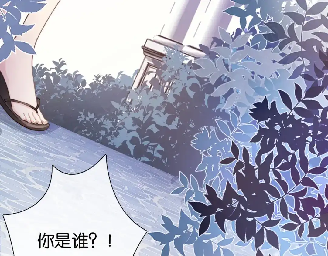 《全能御姐又被拆马甲了》第2话 随随便便赚个小目标 第104页