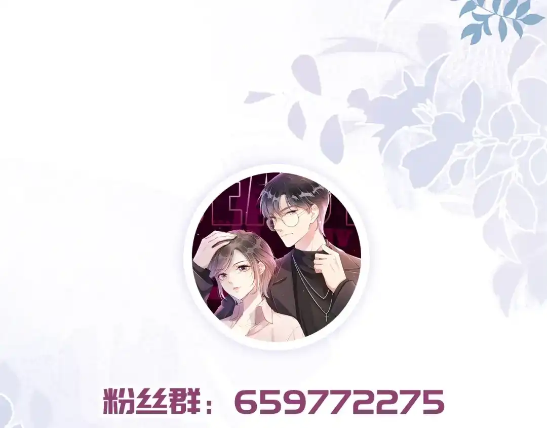 《全能御姐又被拆马甲了》第2话 随随便便赚个小目标 第107页