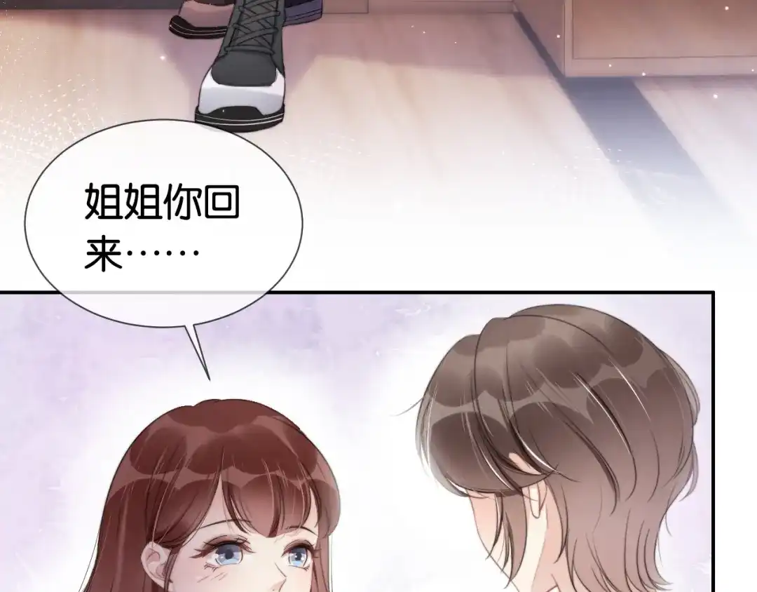 《全能御姐又被拆马甲了》第2话 随随便便赚个小目标 第34页
