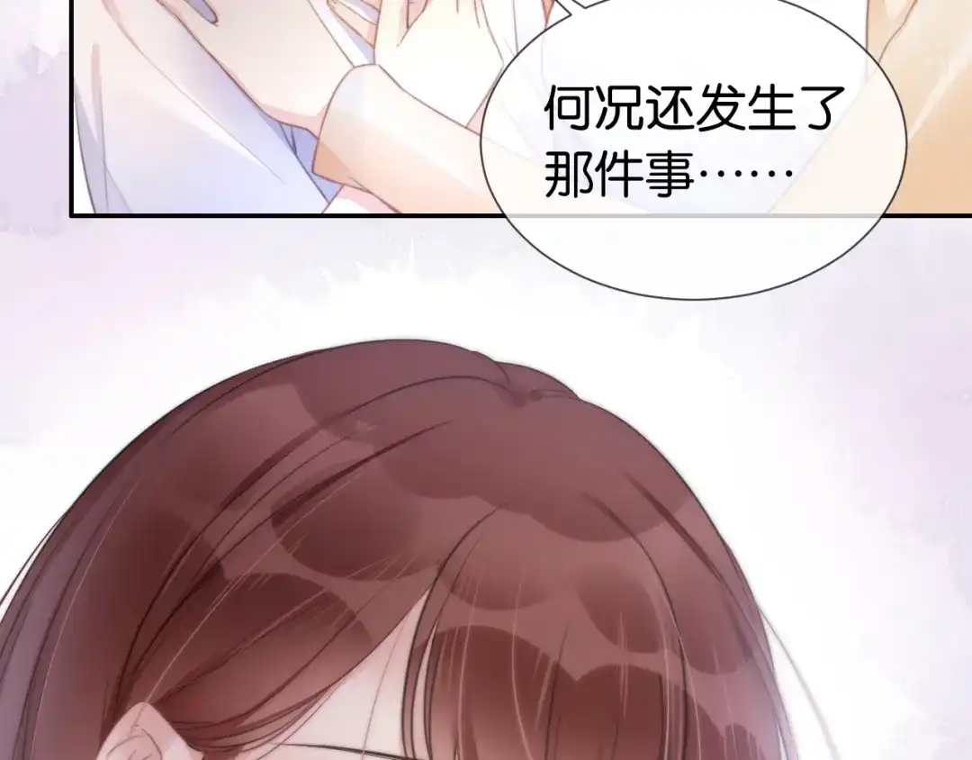 《全能御姐又被拆马甲了》第2话 随随便便赚个小目标 第44页