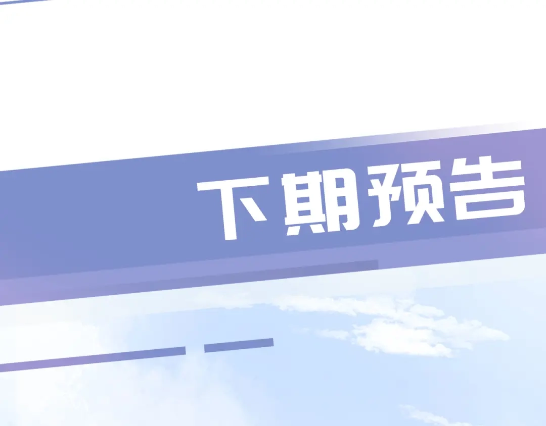 《全能御姐又被拆马甲了》第2话 随随便便赚个小目标 第101页