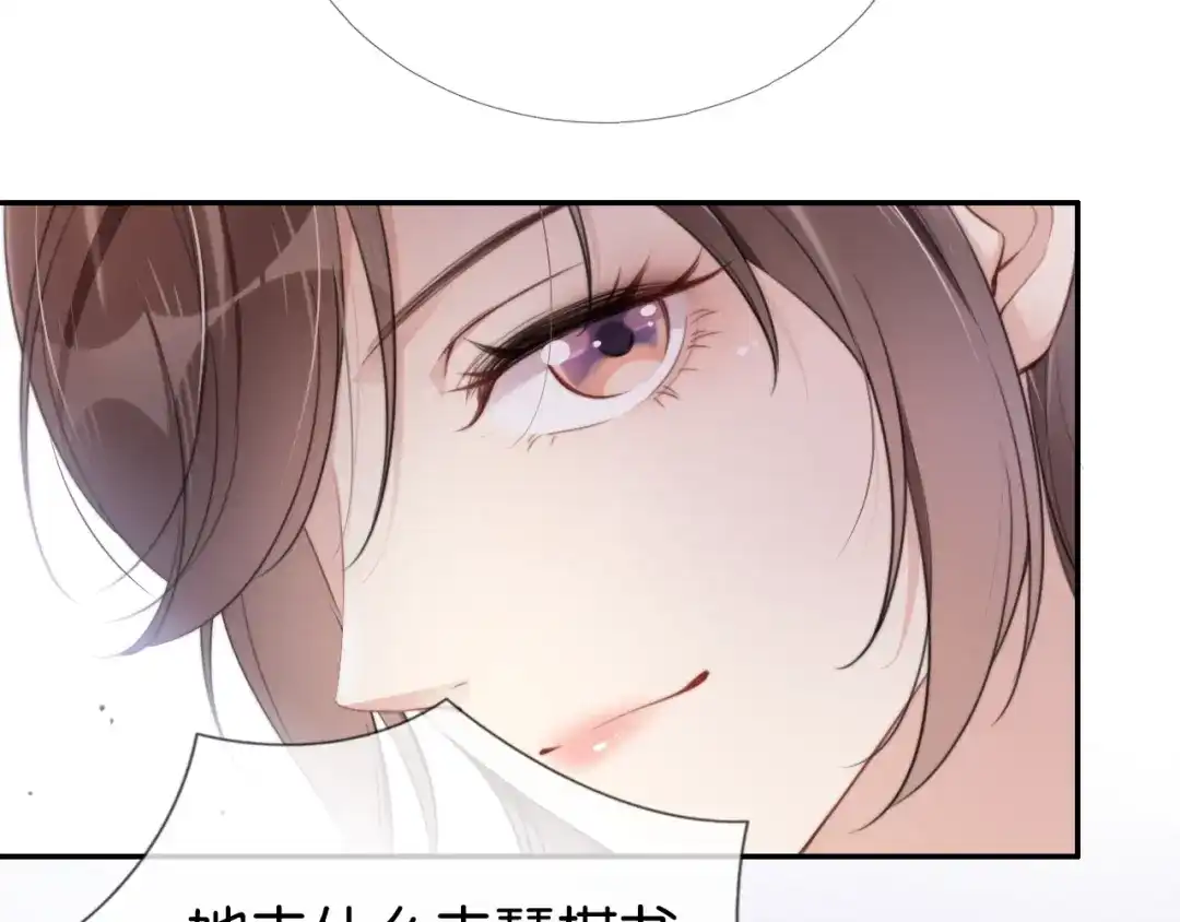《全能御姐又被拆马甲了》第2话 随随便便赚个小目标 第81页