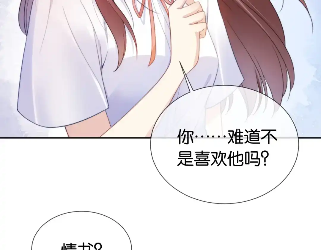 《全能御姐又被拆马甲了》第2话 随随便便赚个小目标 第70页