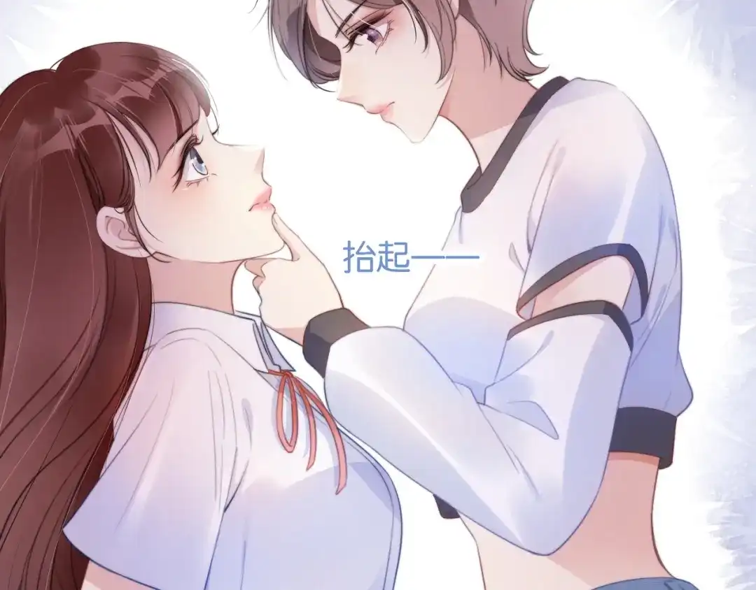 《全能御姐又被拆马甲了》第2话 随随便便赚个小目标 第55页