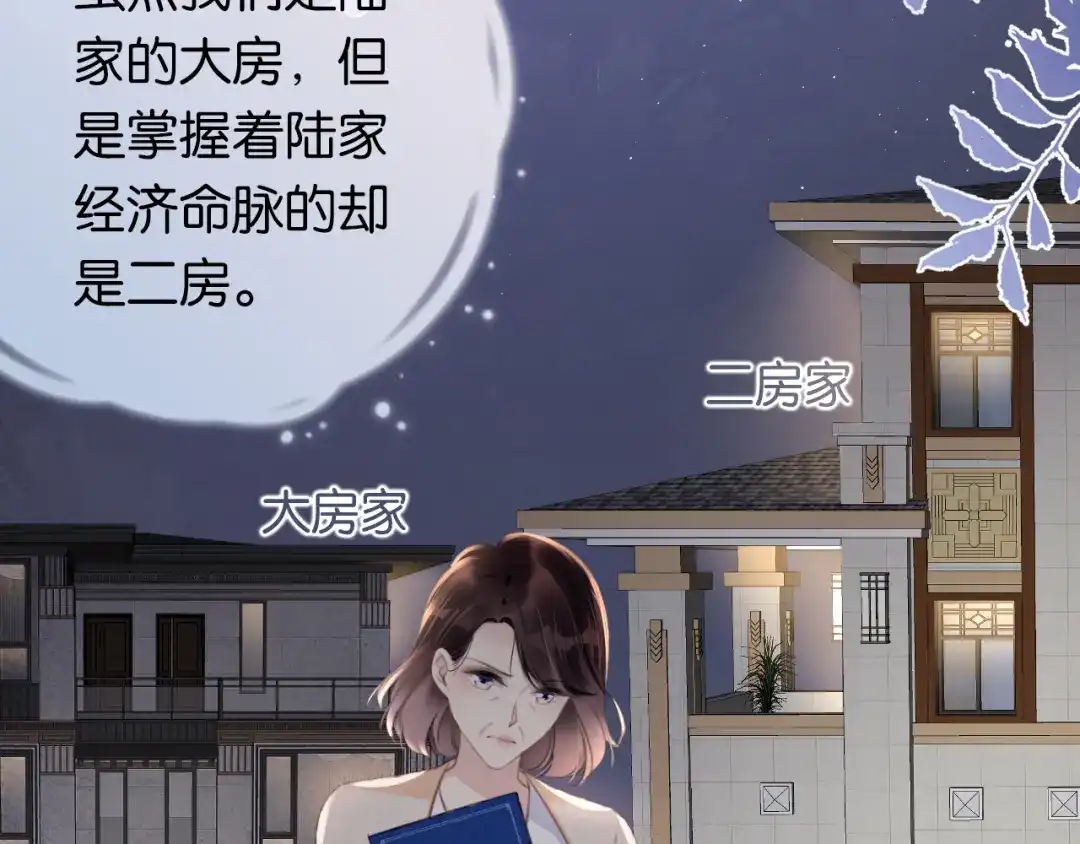 《全能御姐又被拆马甲了》第2话 随随便便赚个小目标 第20页