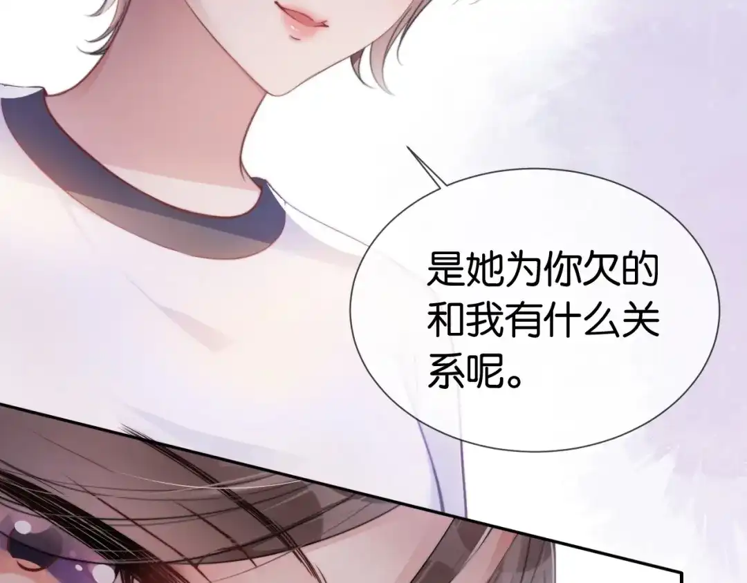 《全能御姐又被拆马甲了》第2话 随随便便赚个小目标 第62页