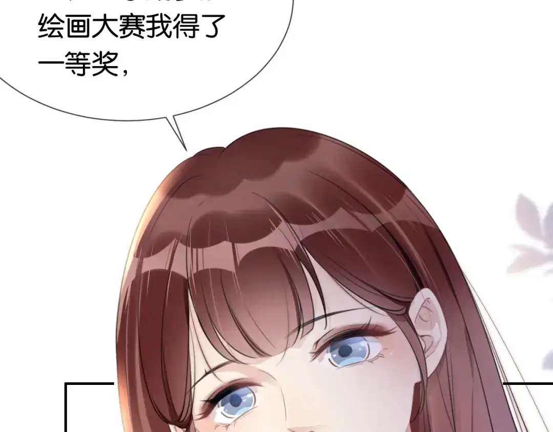 《全能御姐又被拆马甲了》第2话 随随便便赚个小目标 第12页