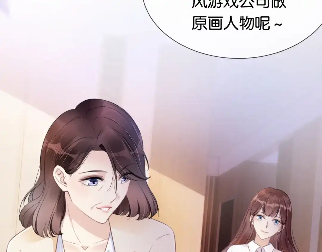 《全能御姐又被拆马甲了》第2话 随随便便赚个小目标 第14页