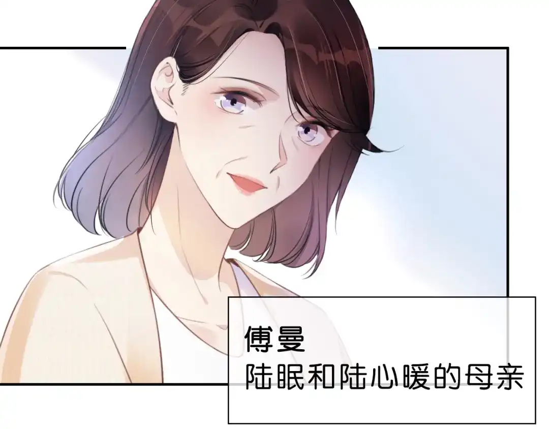 《全能御姐又被拆马甲了》第2话 随随便便赚个小目标 第9页