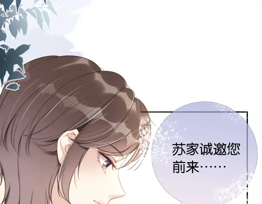 《全能御姐又被拆马甲了》第2话 随随便便赚个小目标 第95页