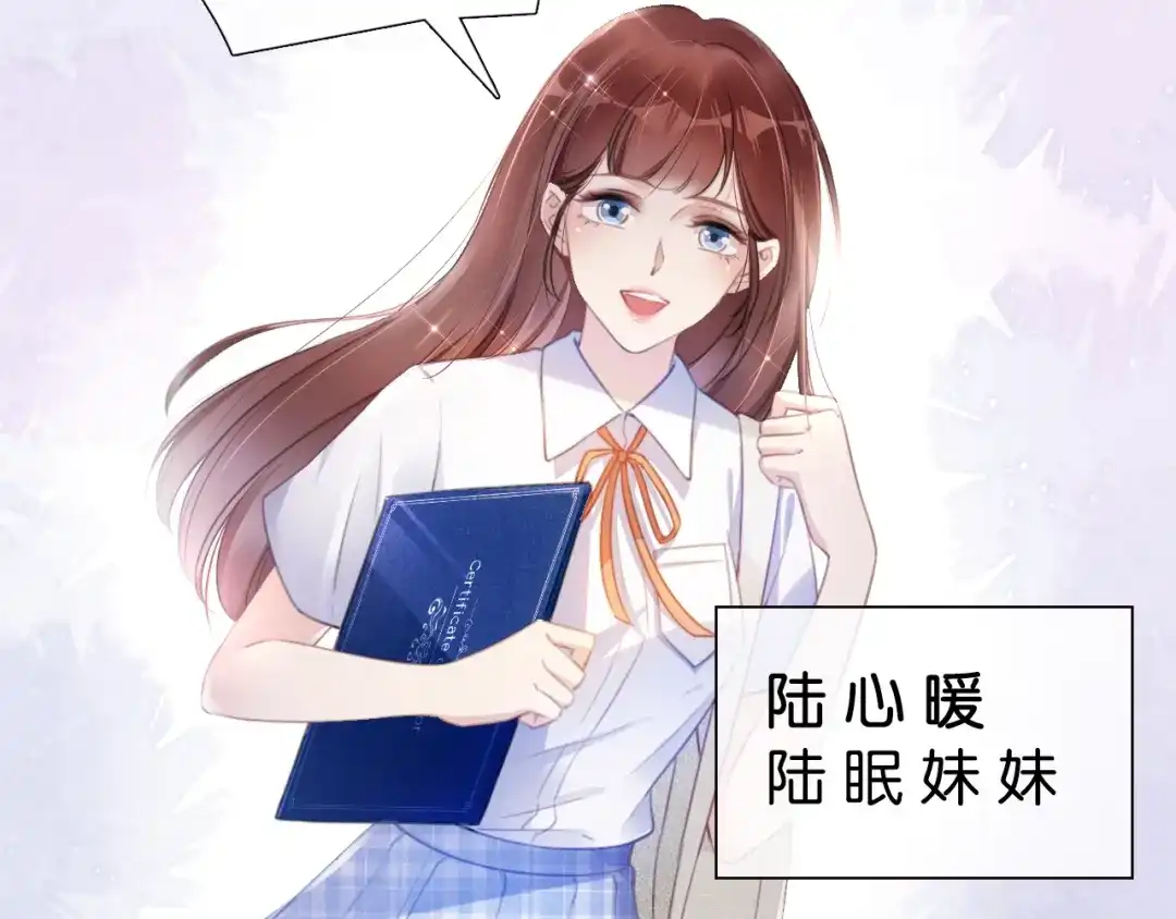 《全能御姐又被拆马甲了》第2话 随随便便赚个小目标 第7页