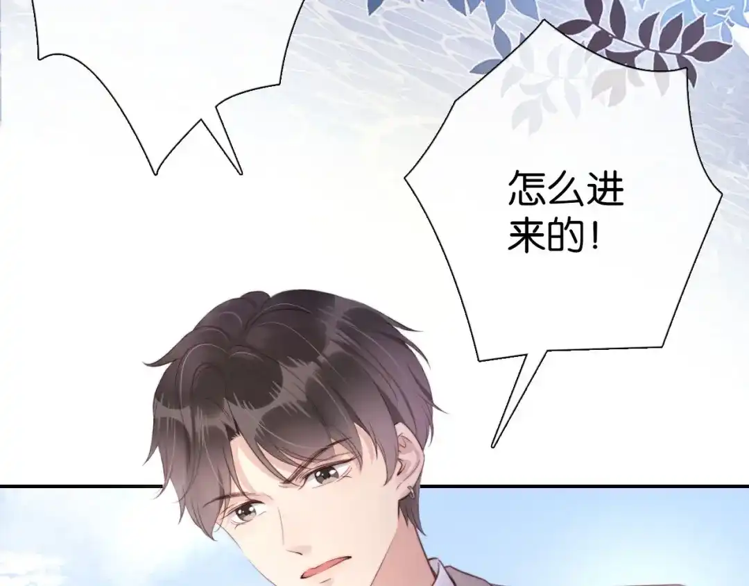 《全能御姐又被拆马甲了》第2话 随随便便赚个小目标 第105页