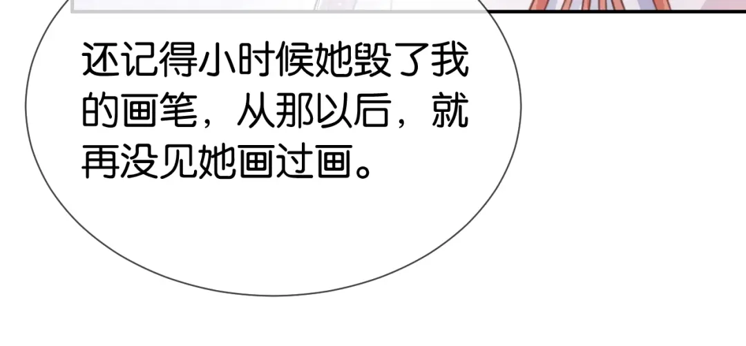 《全能御姐又被拆马甲了》第2话 随随便便赚个小目标 第28页