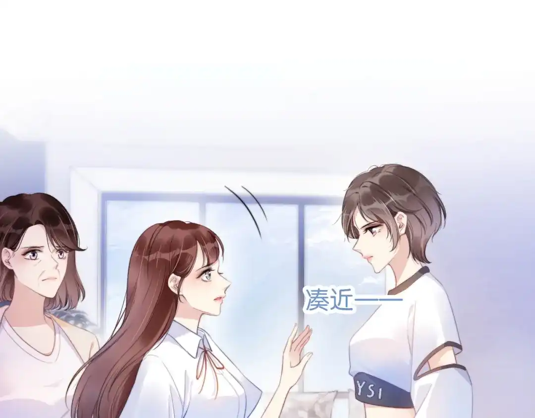 《全能御姐又被拆马甲了》第2话 随随便便赚个小目标 第49页