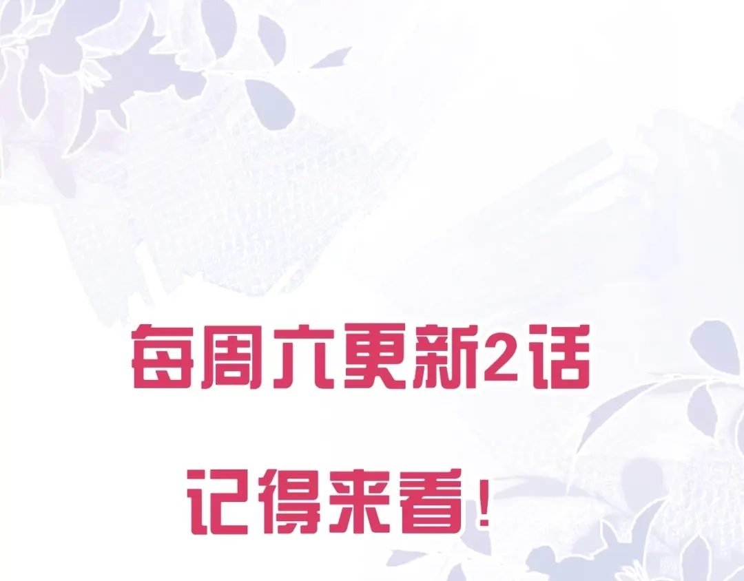《全能御姐又被拆马甲了》第38话 你的眼里只许有我 第83页