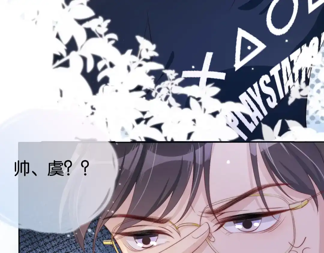 《全能御姐又被拆马甲了》第38话 你的眼里只许有我 第19页