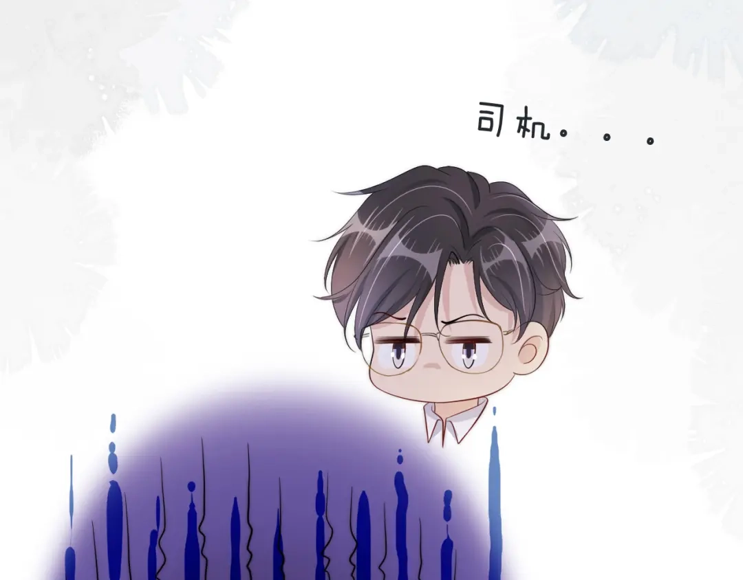 《全能御姐又被拆马甲了》第38话 你的眼里只许有我 第35页
