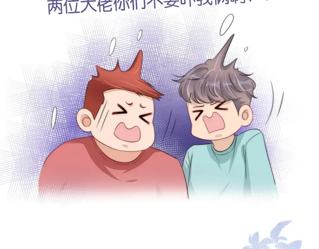 《全能御姐又被拆马甲了》第38话 你的眼里只许有我 第27页