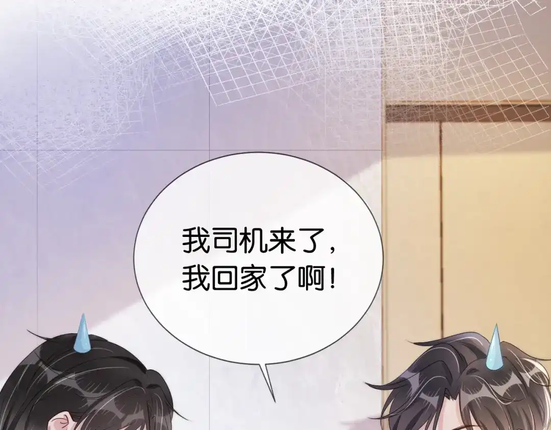 《全能御姐又被拆马甲了》第38话 你的眼里只许有我 第33页