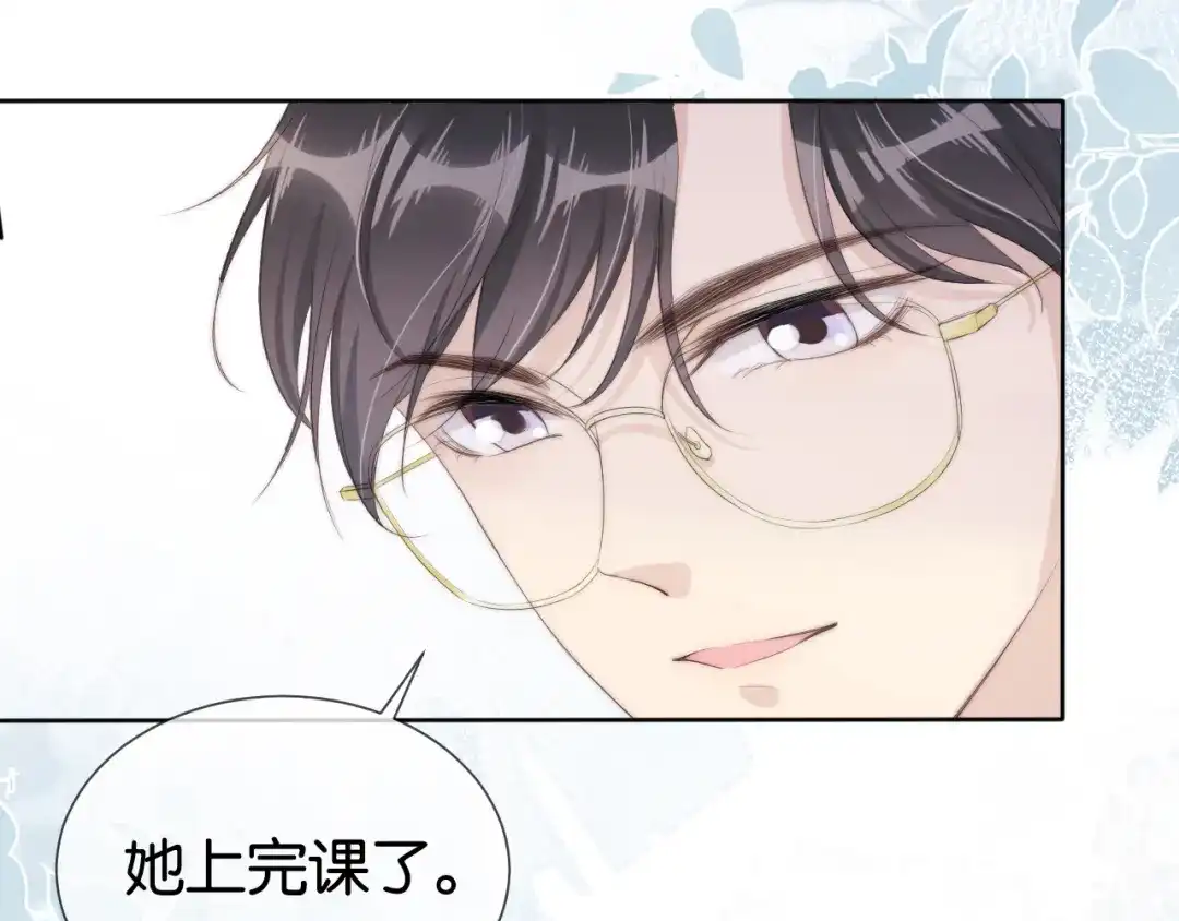 《全能御姐又被拆马甲了》第38话 你的眼里只许有我 第51页