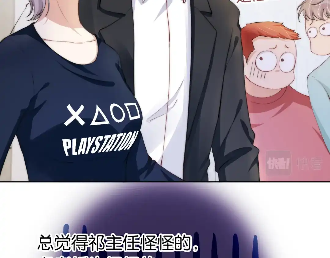《全能御姐又被拆马甲了》第38话 你的眼里只许有我 第12页