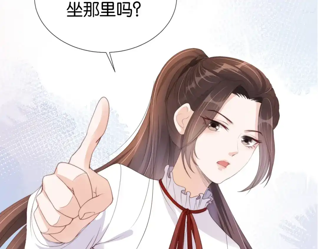 《全能御姐又被拆马甲了》第38话 你的眼里只许有我 第80页