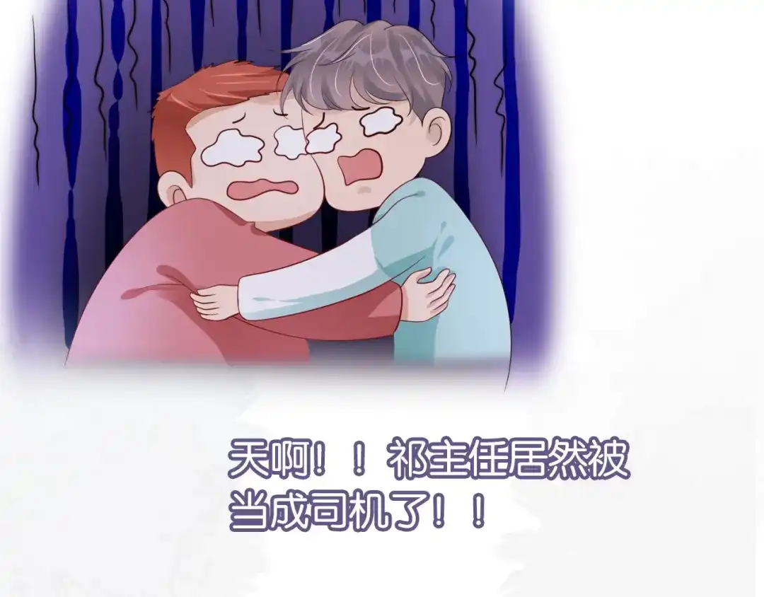 《全能御姐又被拆马甲了》第38话 你的眼里只许有我 第36页