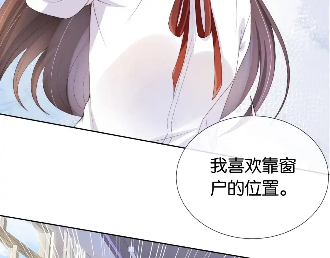《全能御姐又被拆马甲了》第38话 你的眼里只许有我 第81页