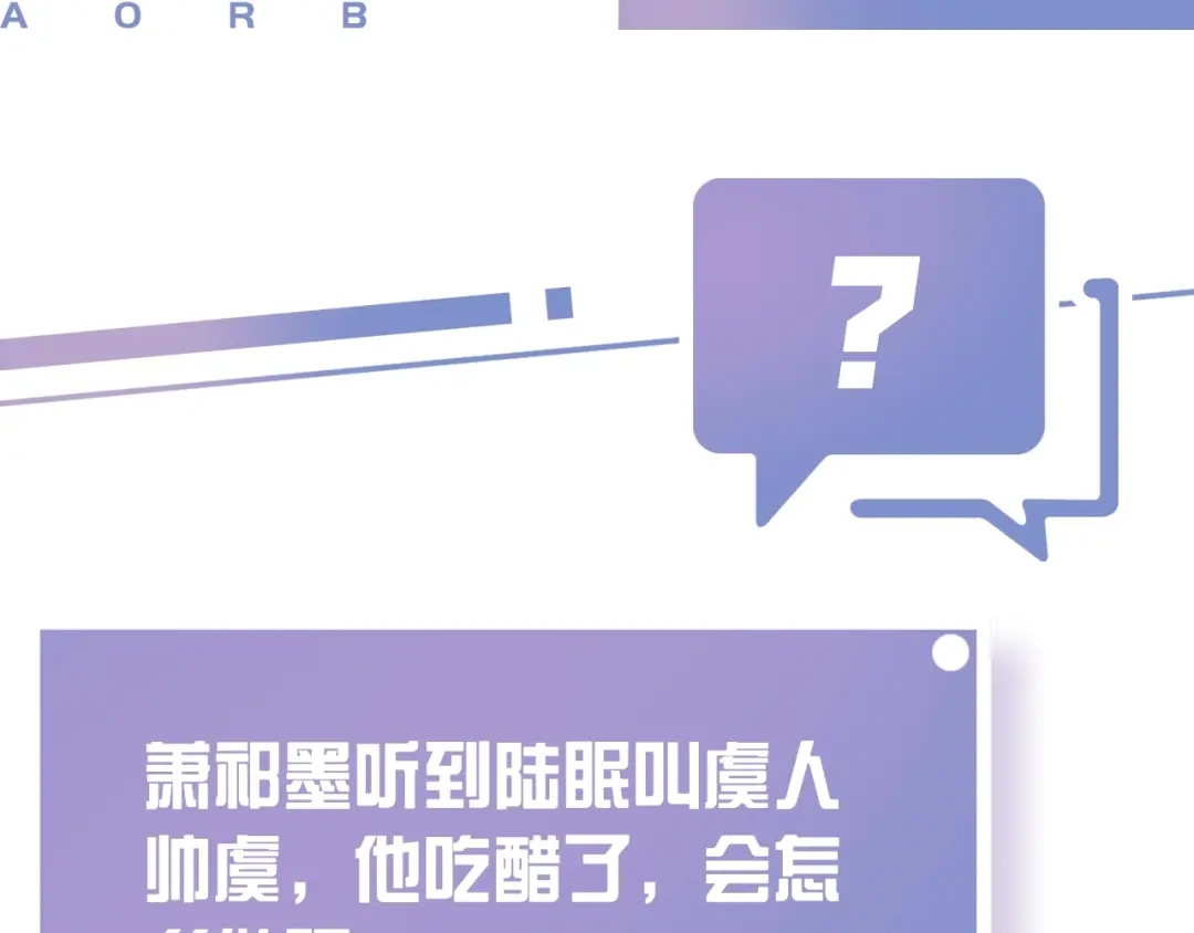 《全能御姐又被拆马甲了》第38话 你的眼里只许有我 第75页