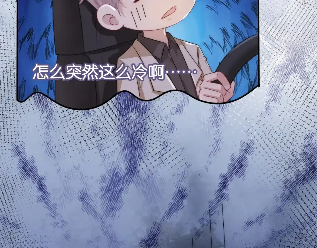 《全能御姐又被拆马甲了》第38话 你的眼里只许有我 第71页