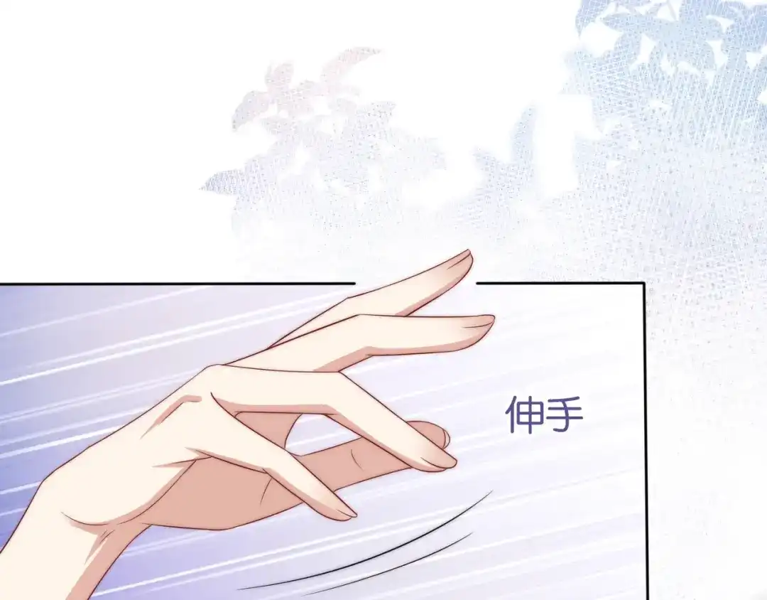 《全能御姐又被拆马甲了》第38话 你的眼里只许有我 第28页