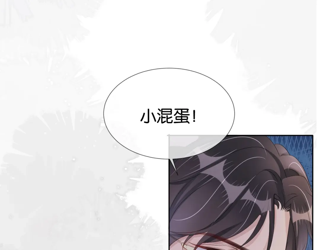 《全能御姐又被拆马甲了》第38话 你的眼里只许有我 第37页