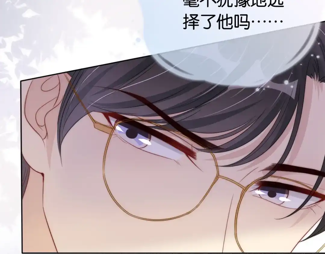 《全能御姐又被拆马甲了》第38话 你的眼里只许有我 第32页