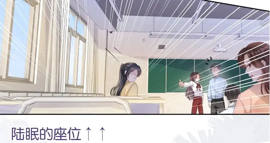 《全能御姐又被拆马甲了》第38话 你的眼里只许有我 第82页