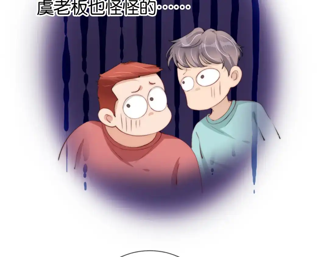 《全能御姐又被拆马甲了》第38话 你的眼里只许有我 第13页