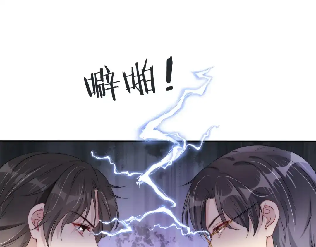 《全能御姐又被拆马甲了》第38话 你的眼里只许有我 第25页