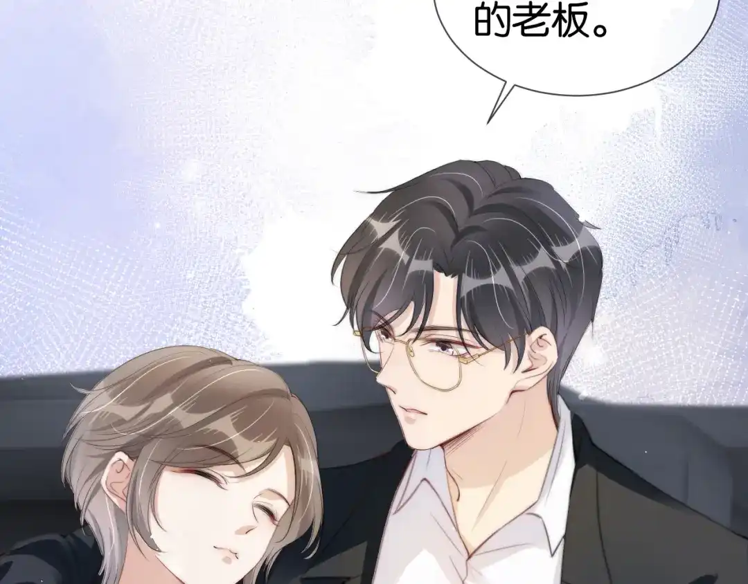 《全能御姐又被拆马甲了》第38话 你的眼里只许有我 第54页