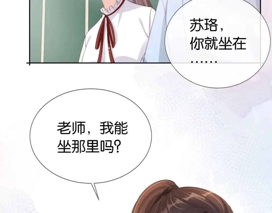 《全能御姐又被拆马甲了》第39话 “小公主”登场！ 第31页