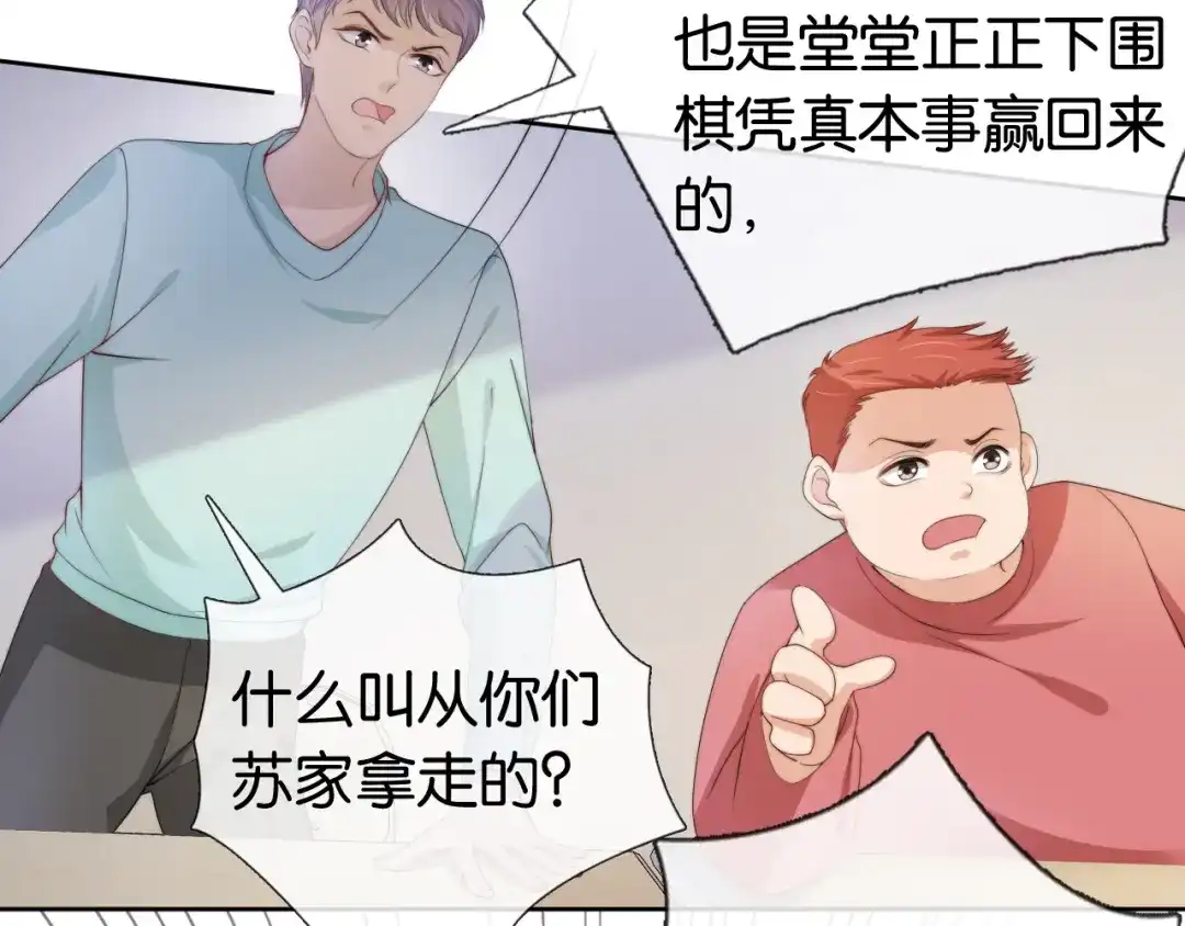 《全能御姐又被拆马甲了》第39话 “小公主”登场！ 第42页