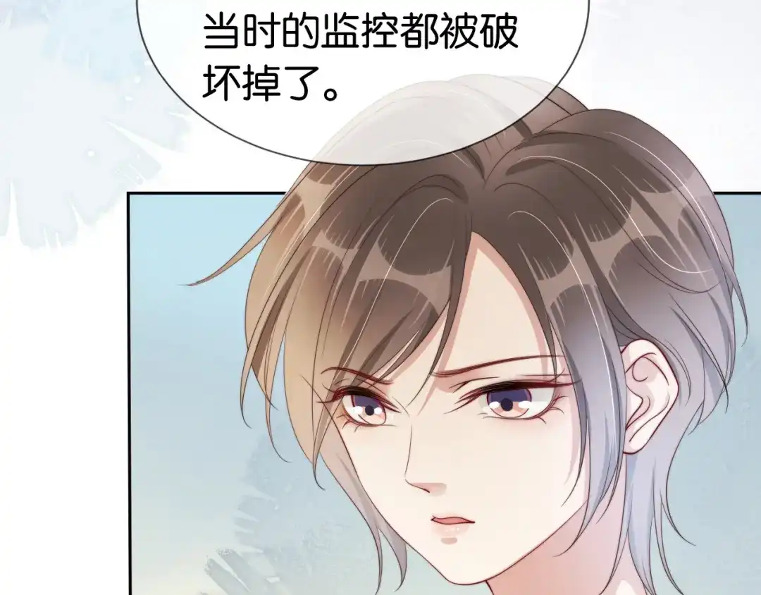 《全能御姐又被拆马甲了》第39话 “小公主”登场！ 第23页