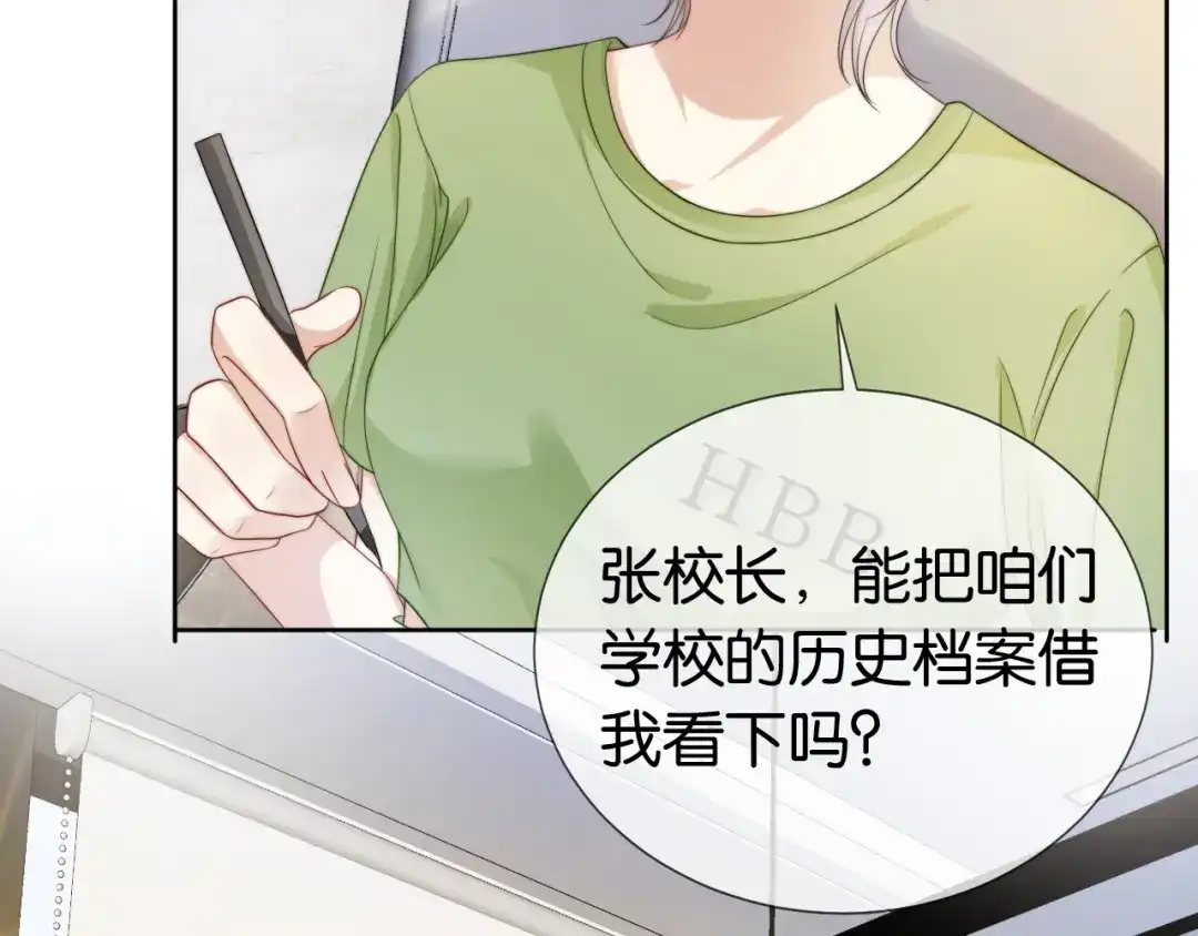 《全能御姐又被拆马甲了》第39话 “小公主”登场！ 第19页