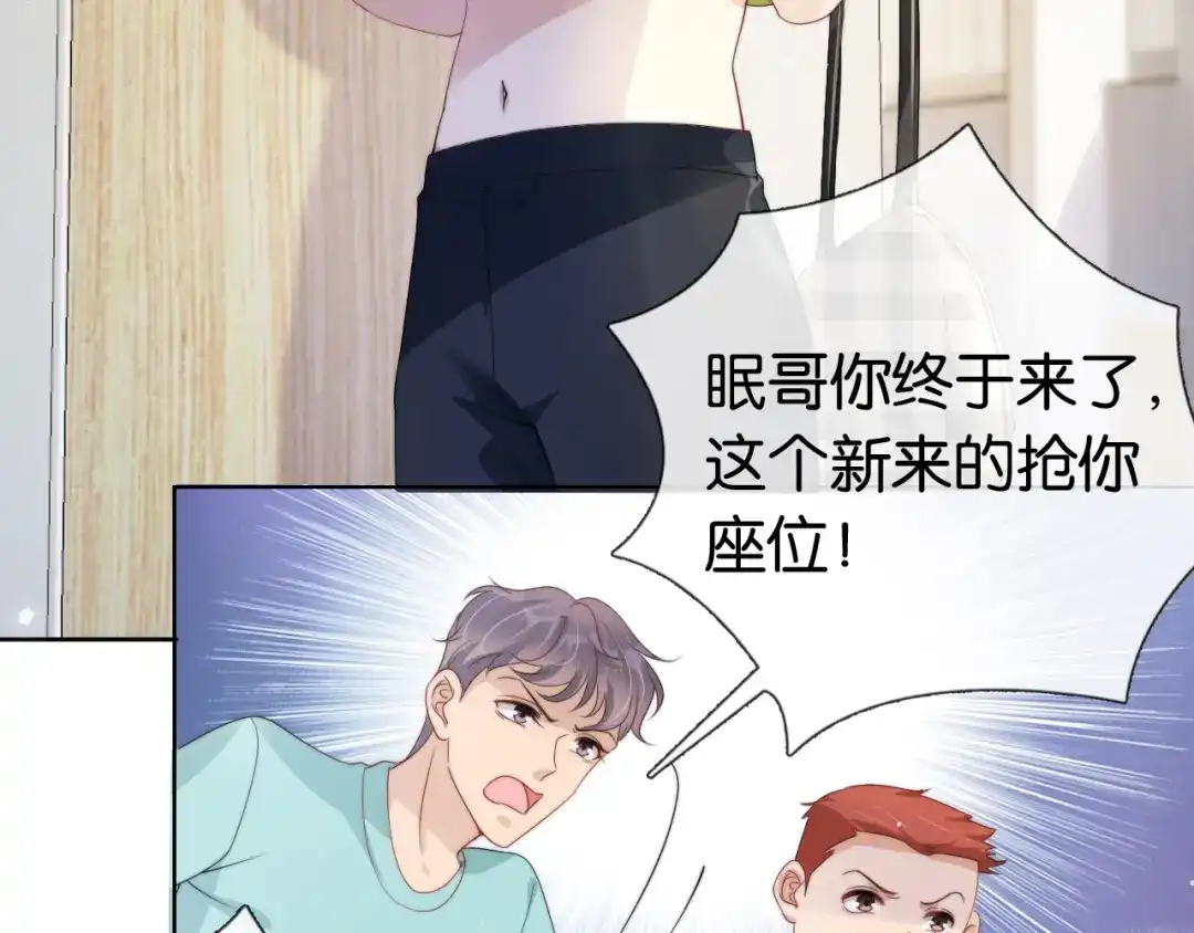 《全能御姐又被拆马甲了》第39话 “小公主”登场！ 第50页