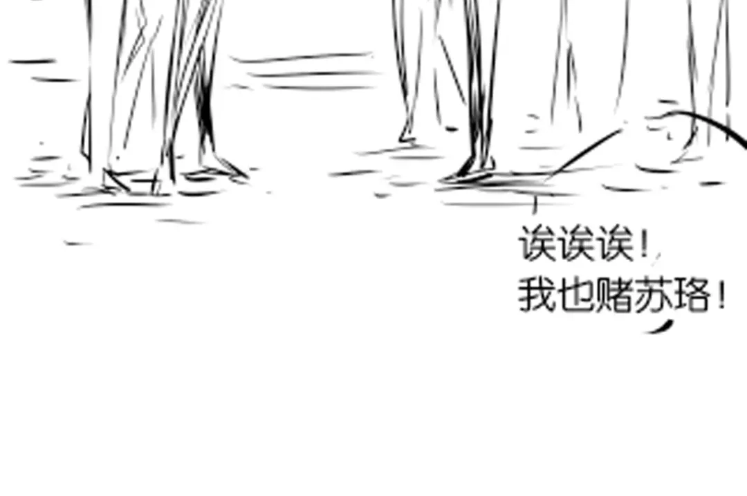 《全能御姐又被拆马甲了》第39话 “小公主”登场！ 第79页