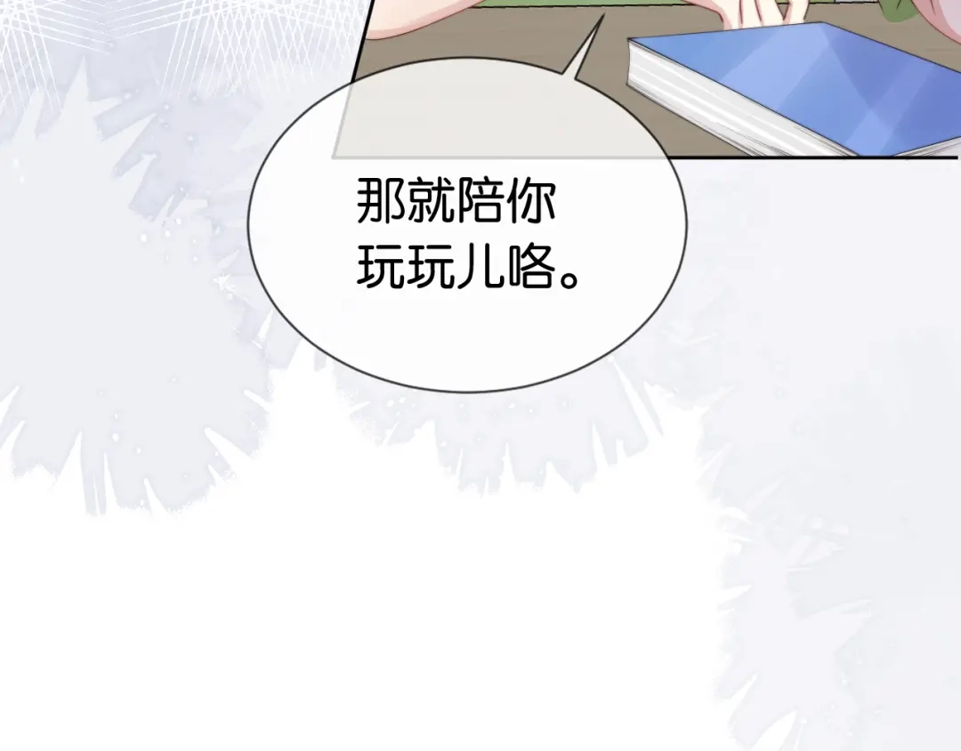《全能御姐又被拆马甲了》第39话 “小公主”登场！ 第70页